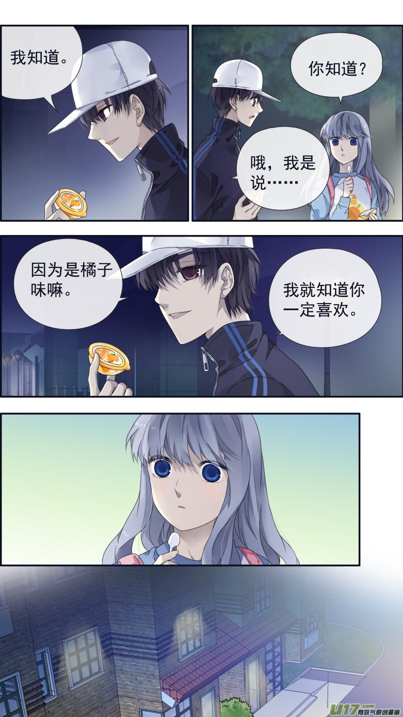 蓝翅韩漫全集-第106回 在乎04无删减无遮挡章节图片 