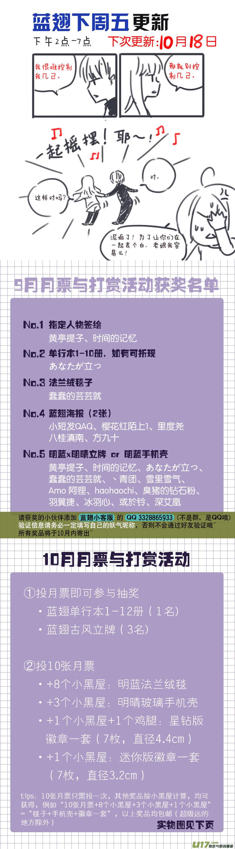 蓝翅韩漫全集-第106回 在乎04无删减无遮挡章节图片 