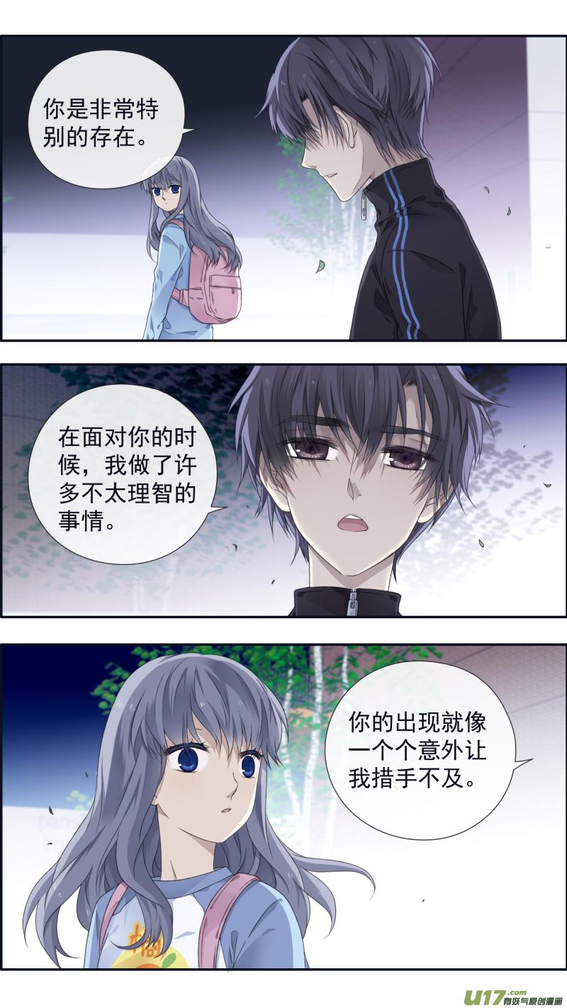 蓝翅韩漫全集-第106回 在乎04无删减无遮挡章节图片 