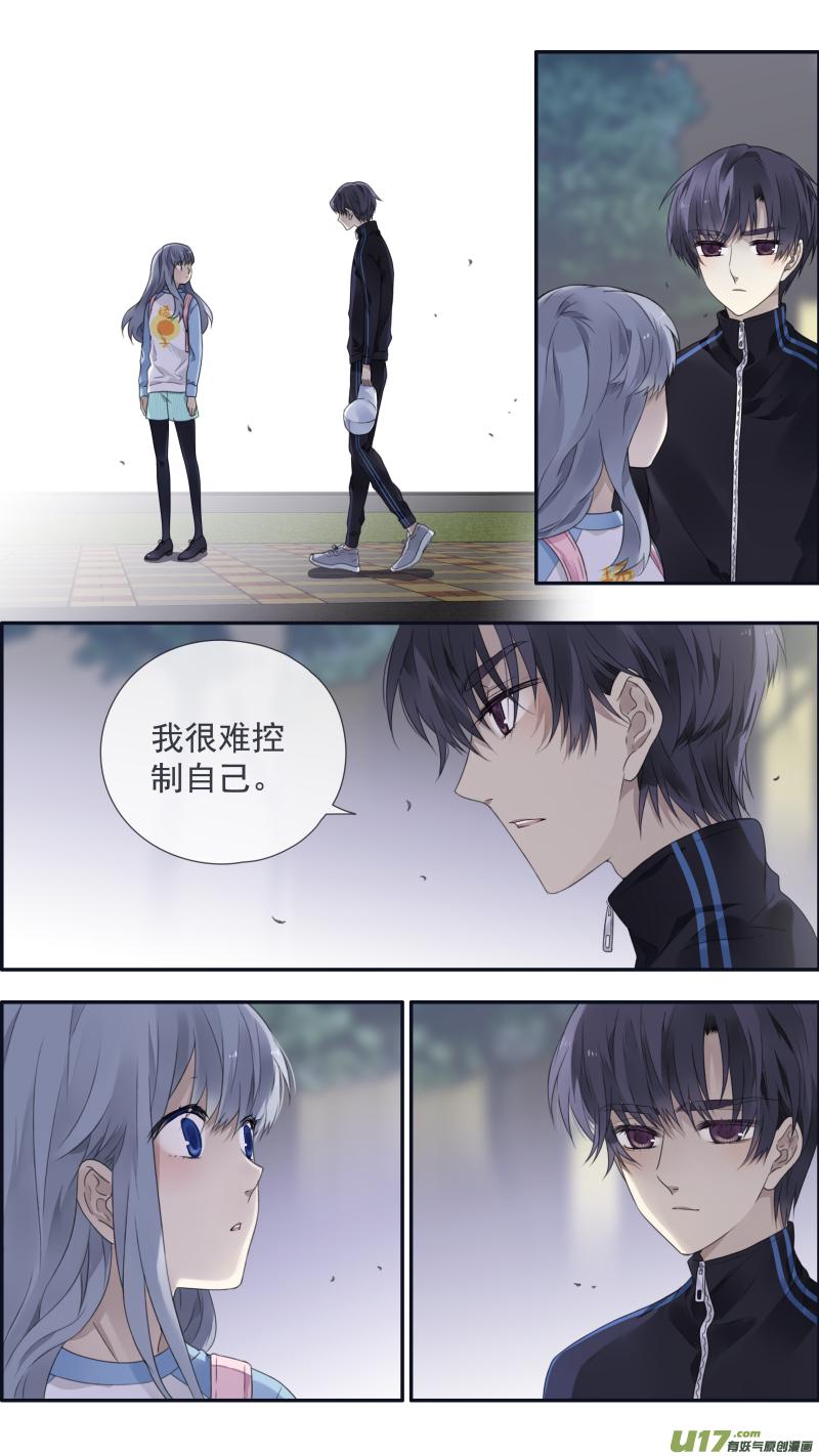 蓝翅韩漫全集-第106回 在乎04无删减无遮挡章节图片 
