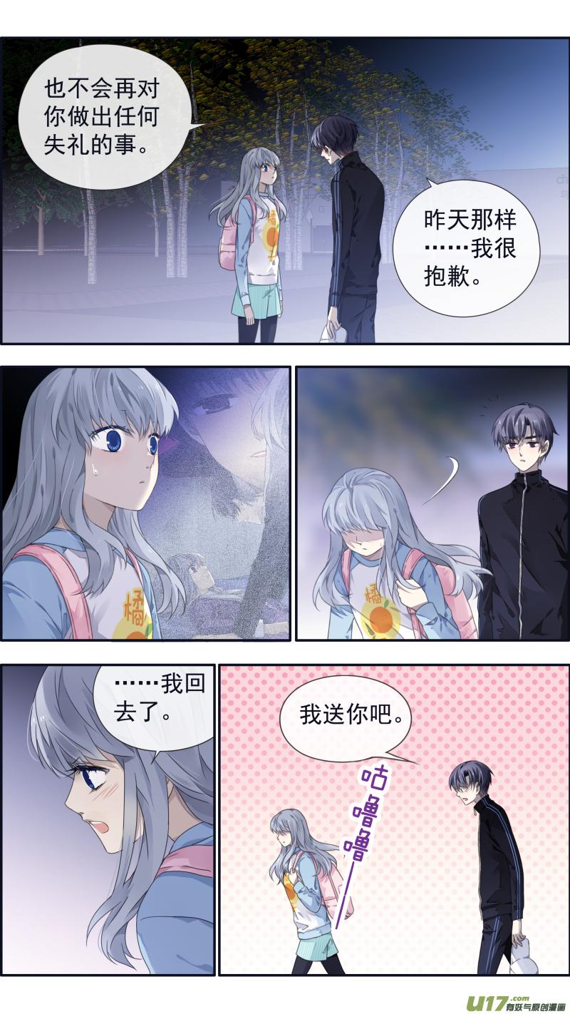 蓝翅韩漫全集-第106回 在乎04无删减无遮挡章节图片 