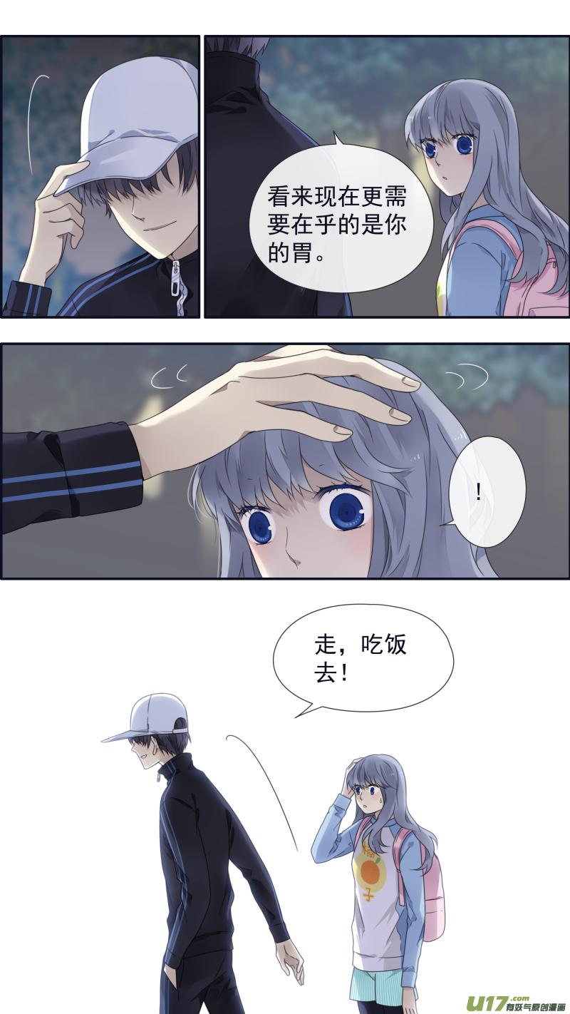 蓝翅韩漫全集-第106回 在乎04无删减无遮挡章节图片 