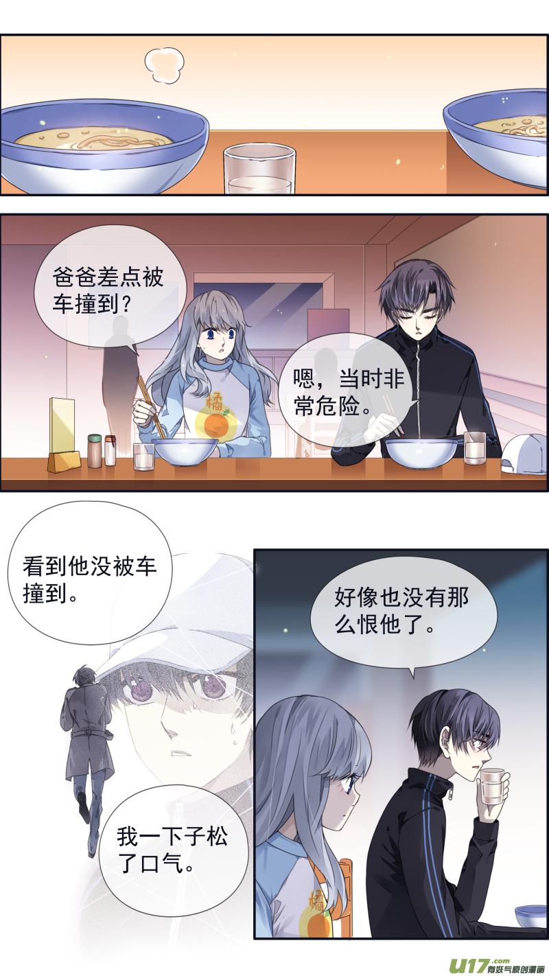 蓝翅韩漫全集-第106回 在乎04无删减无遮挡章节图片 