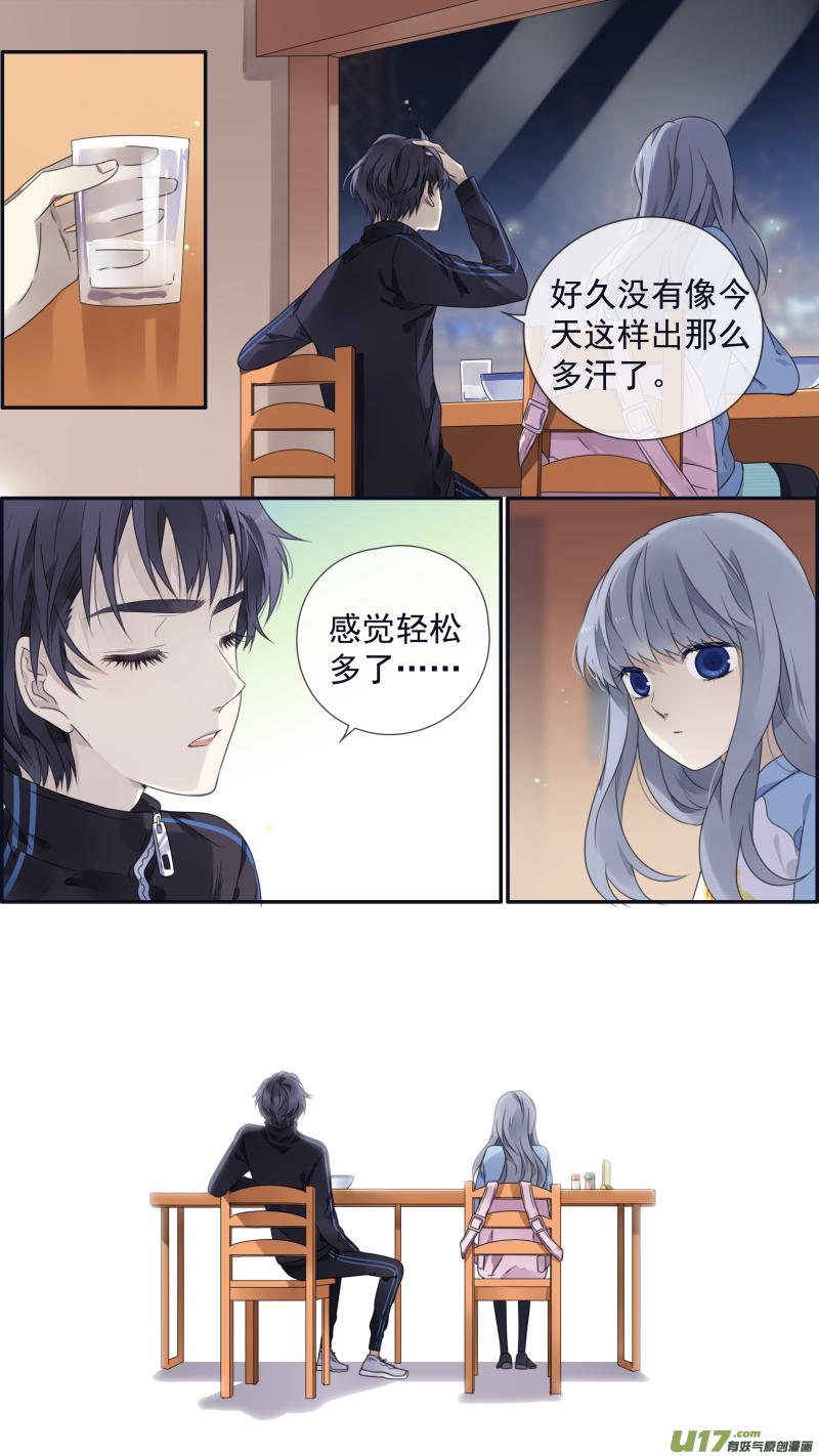 蓝翅韩漫全集-第106回 在乎04无删减无遮挡章节图片 