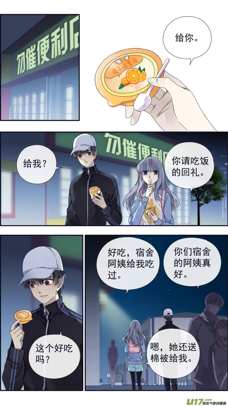 蓝翅韩漫全集-第106回 在乎04无删减无遮挡章节图片 