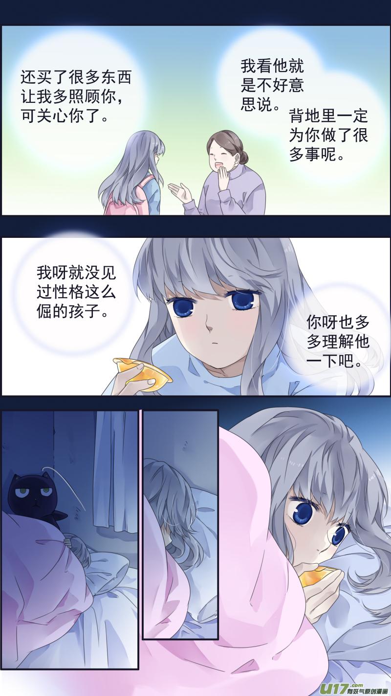 蓝翅韩漫全集-第107回 同居01无删减无遮挡章节图片 