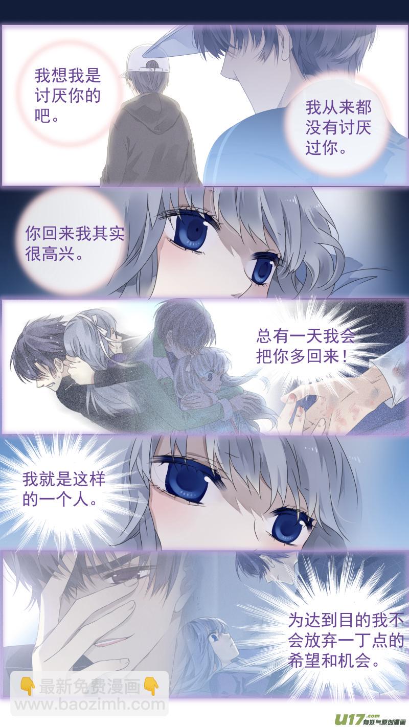蓝翅韩漫全集-第107回 同居01无删减无遮挡章节图片 