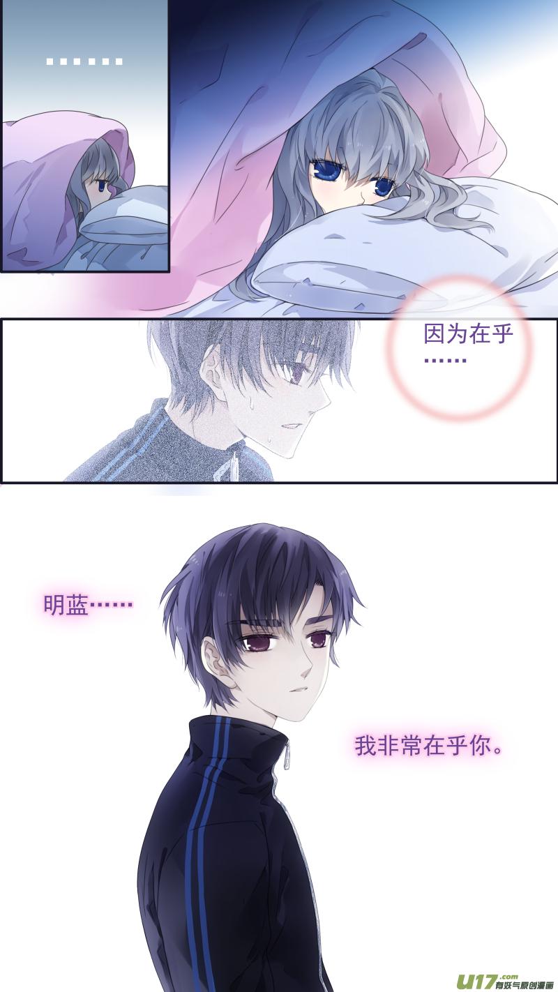 蓝翅韩漫全集-第107回 同居01无删减无遮挡章节图片 