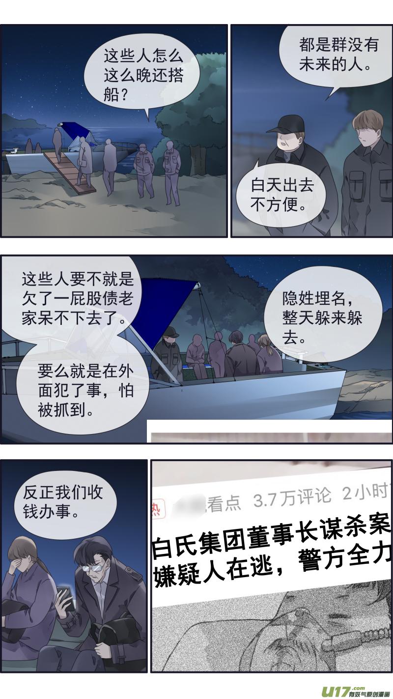 蓝翅韩漫全集-第107回 同居01无删减无遮挡章节图片 