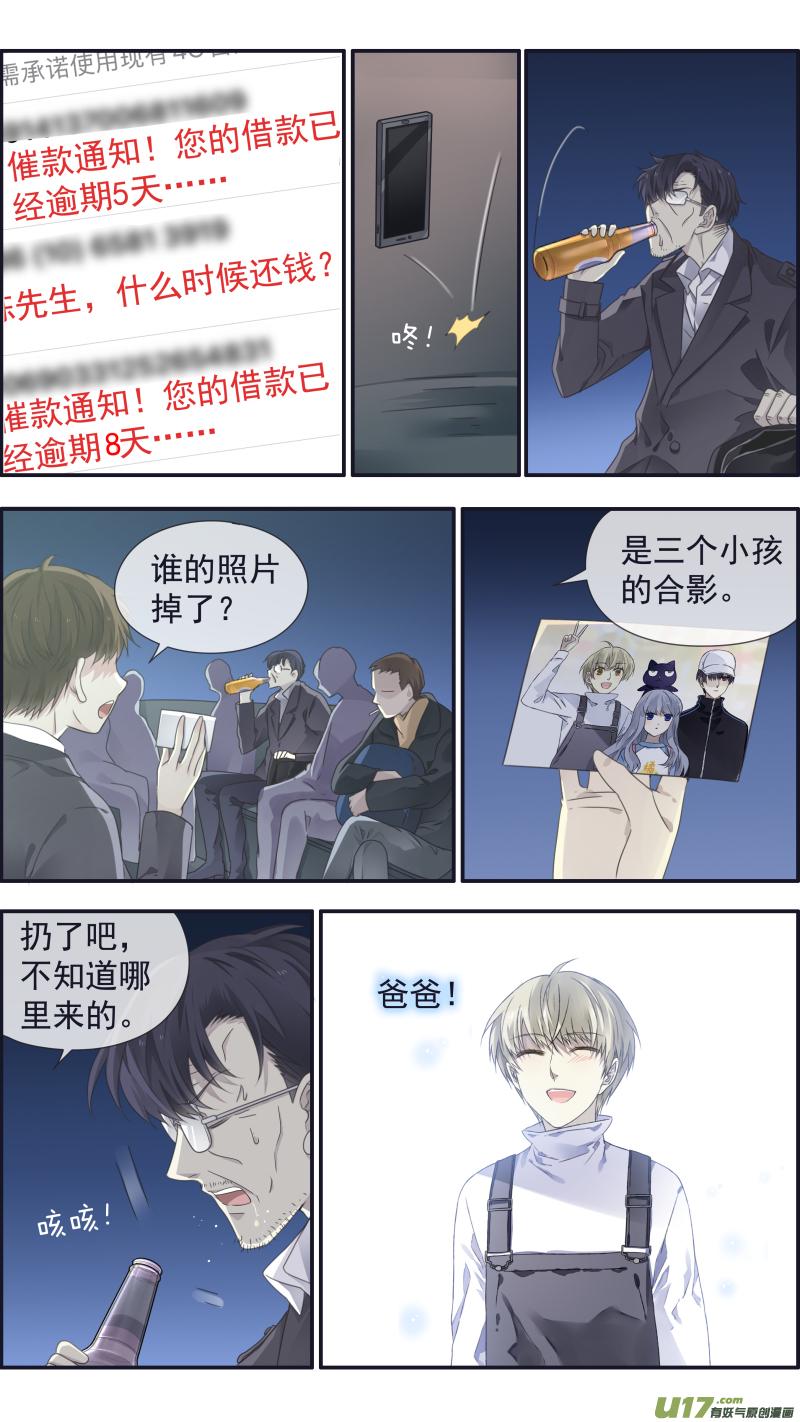 蓝翅韩漫全集-第107回 同居01无删减无遮挡章节图片 