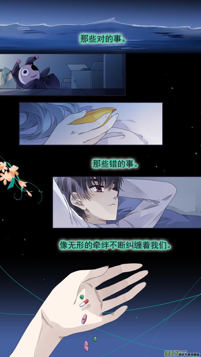 蓝翅韩漫全集-第107回 同居01无删减无遮挡章节图片 