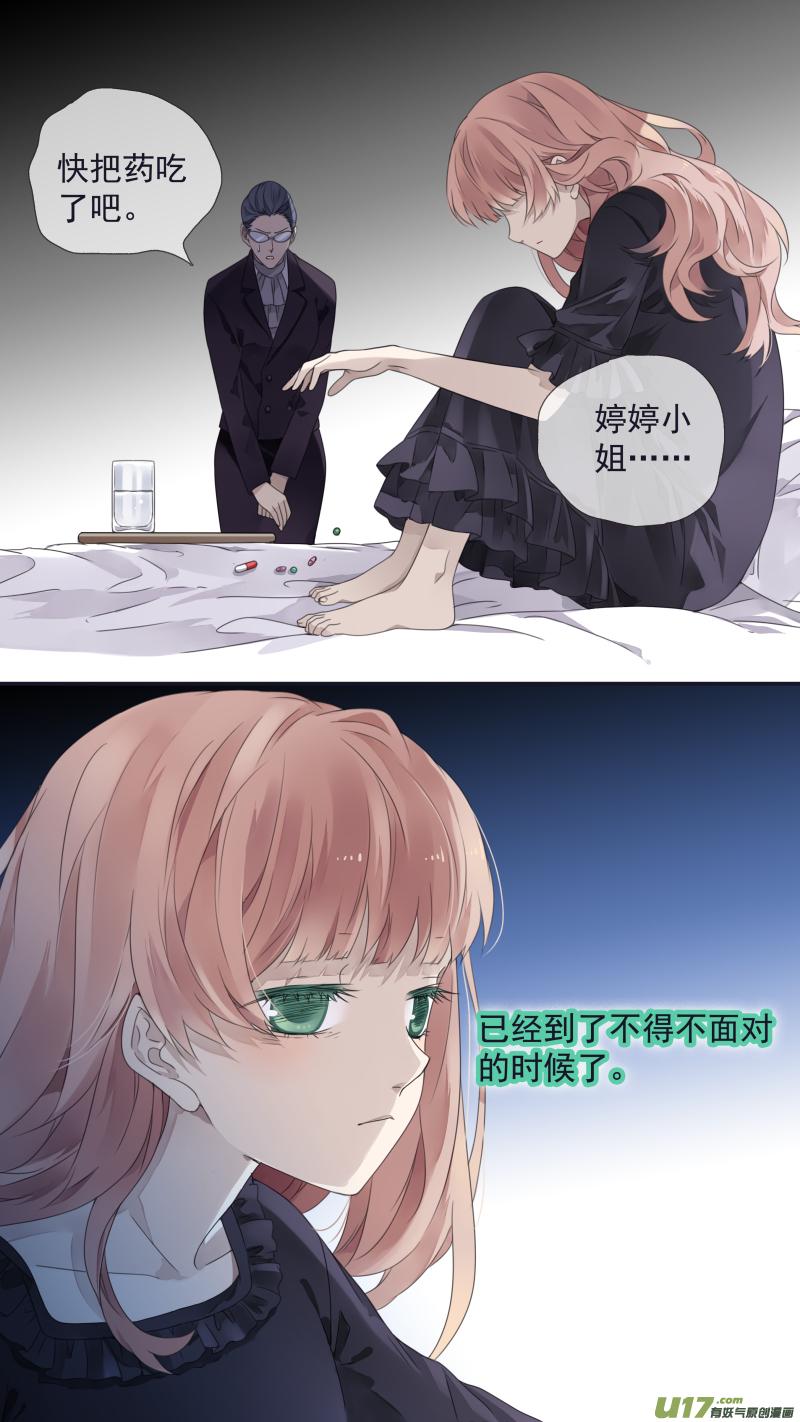 蓝翅韩漫全集-第107回 同居01无删减无遮挡章节图片 