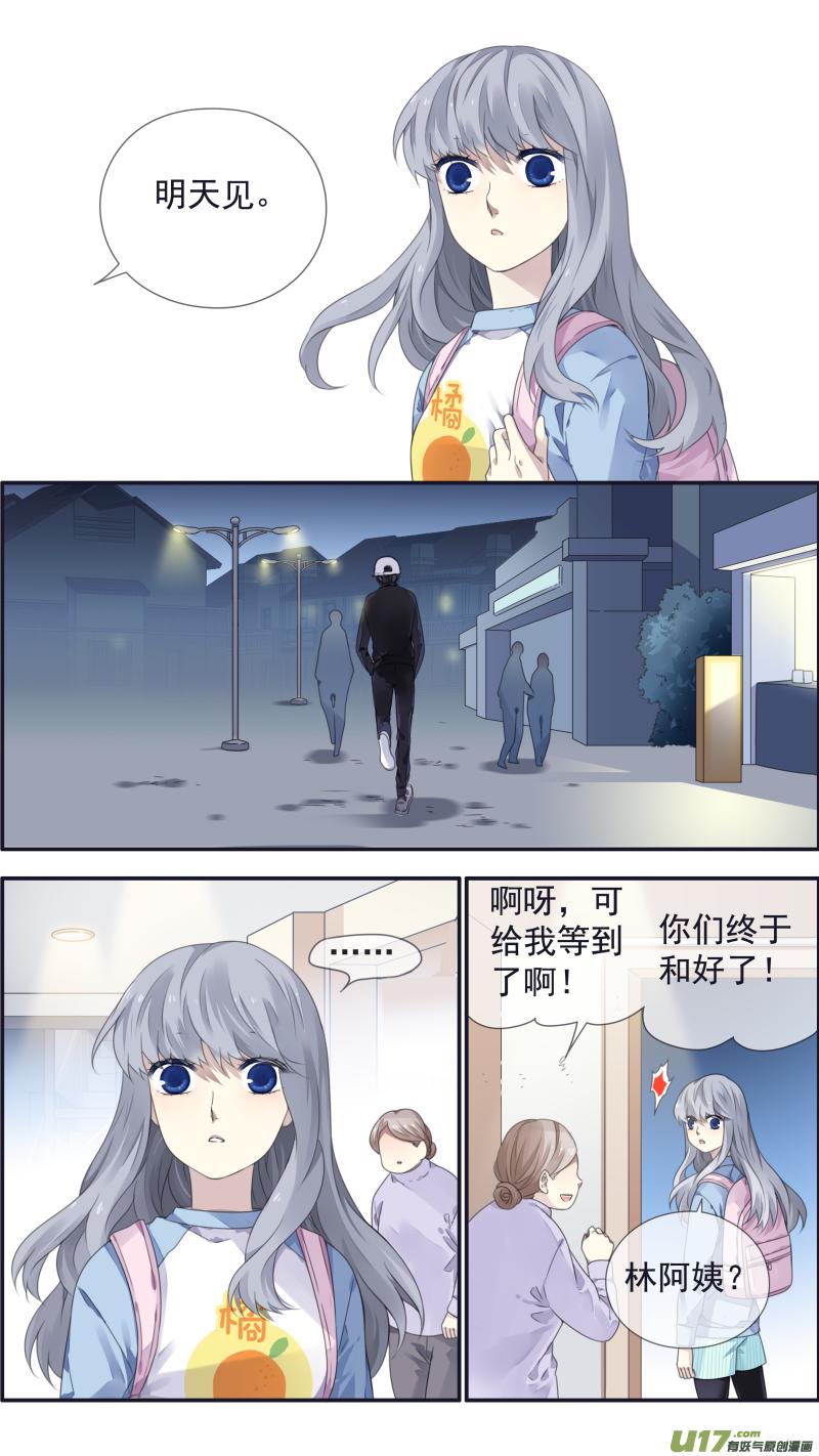 蓝翅韩漫全集-第107回 同居01无删减无遮挡章节图片 