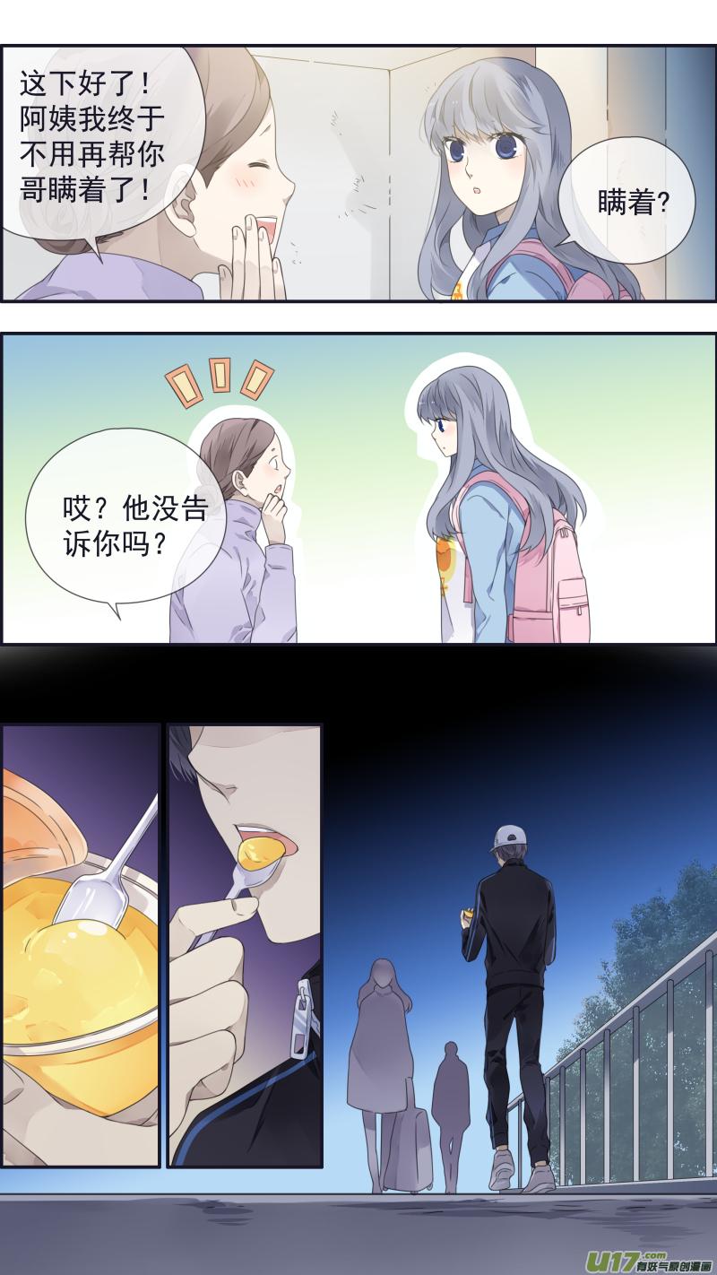 蓝翅韩漫全集-第107回 同居01无删减无遮挡章节图片 