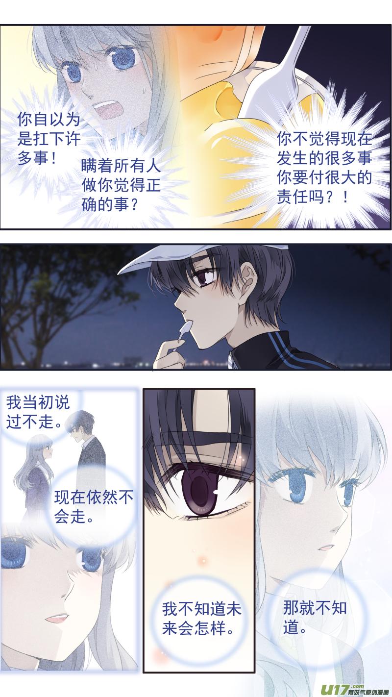 蓝翅韩漫全集-第107回 同居01无删减无遮挡章节图片 