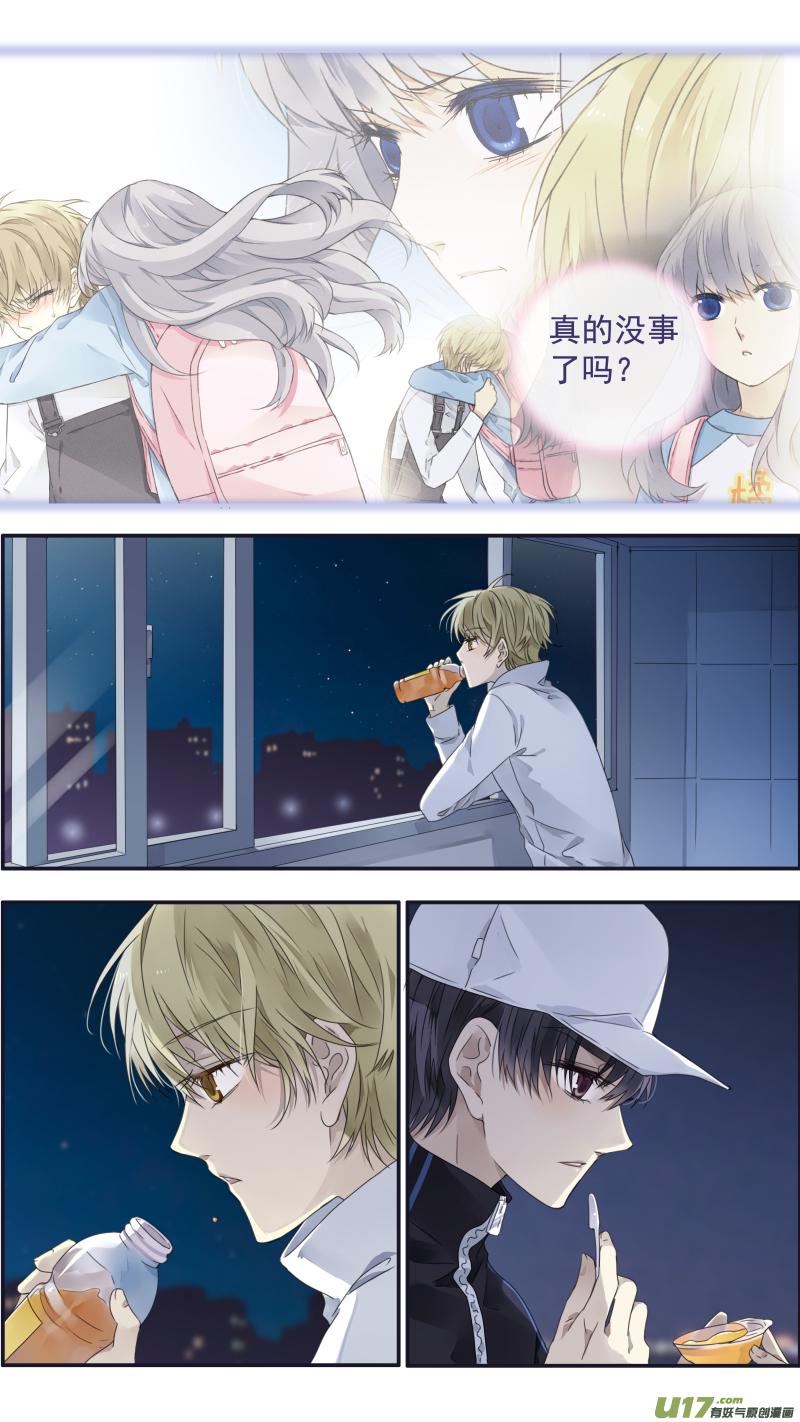 蓝翅韩漫全集-第107回 同居01无删减无遮挡章节图片 