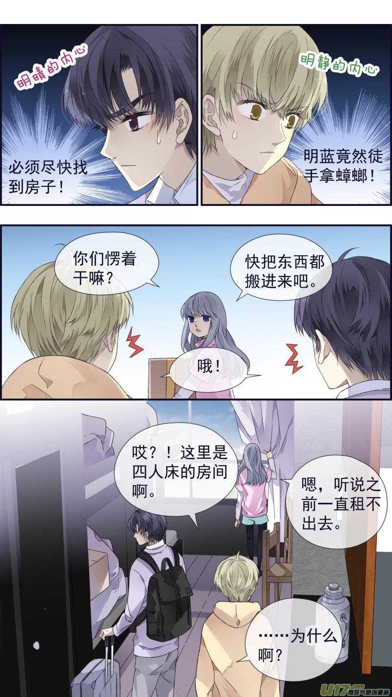 蓝翅韩漫全集-第107回 同居03无删减无遮挡章节图片 