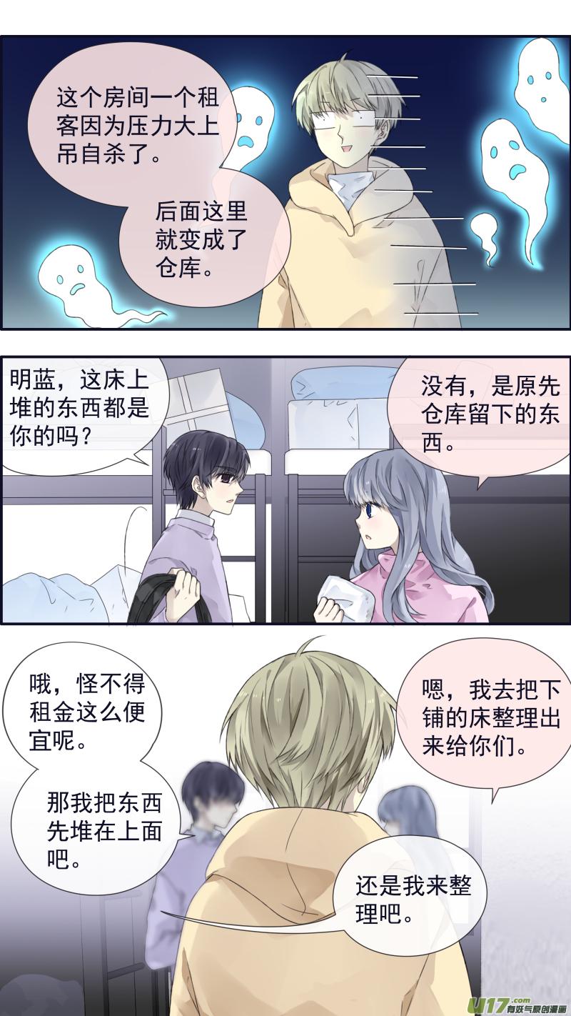 蓝翅韩漫全集-第107回 同居03无删减无遮挡章节图片 