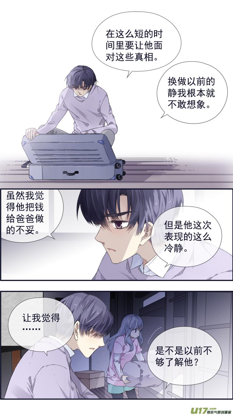 蓝翅韩漫全集-第107回 同居03无删减无遮挡章节图片 