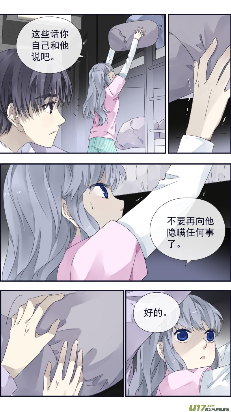 蓝翅韩漫全集-第107回 同居03无删减无遮挡章节图片 