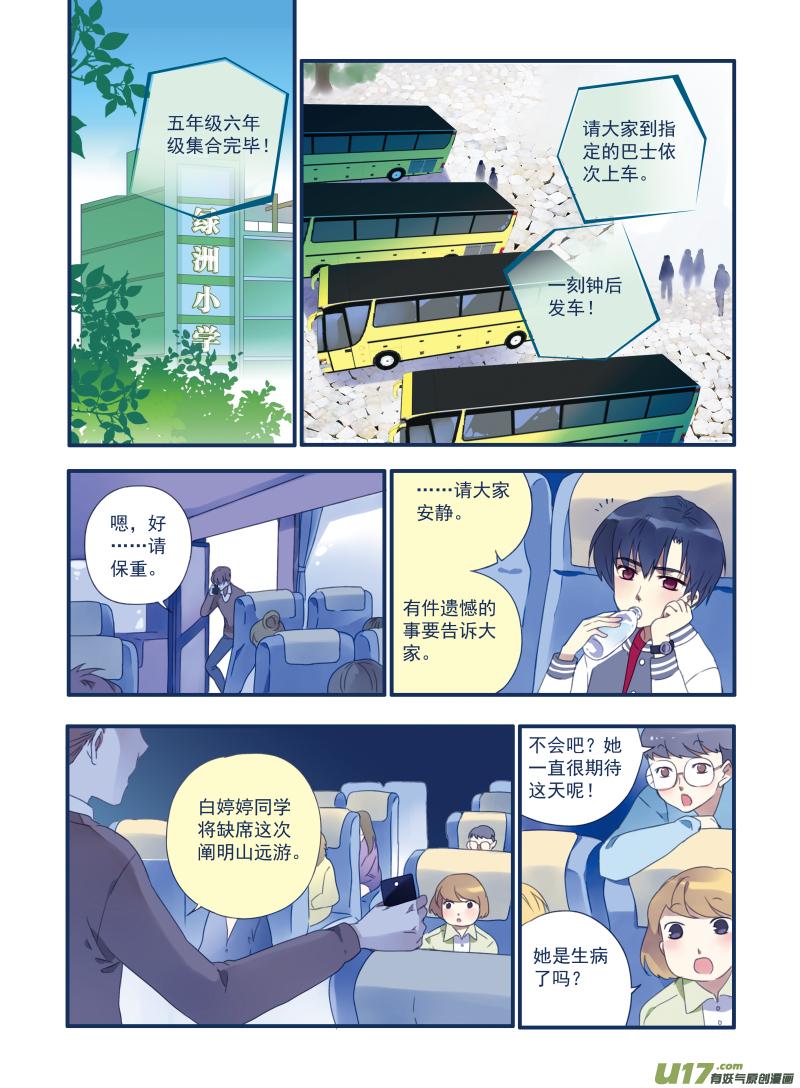 蓝翅韩漫全集-第17话 再见02无删减无遮挡章节图片 