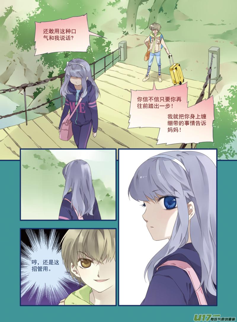 蓝翅韩漫全集-第17话 再见02无删减无遮挡章节图片 