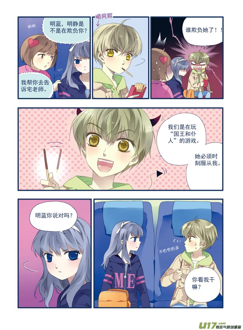 蓝翅韩漫全集-第17话 再见02无删减无遮挡章节图片 
