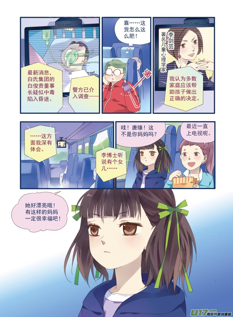 蓝翅韩漫全集-第17话 再见02无删减无遮挡章节图片 