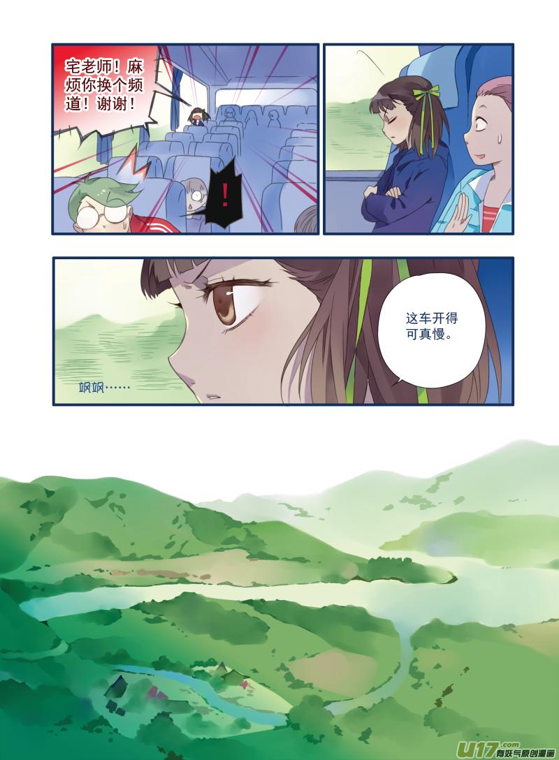 蓝翅韩漫全集-第17话 再见02无删减无遮挡章节图片 