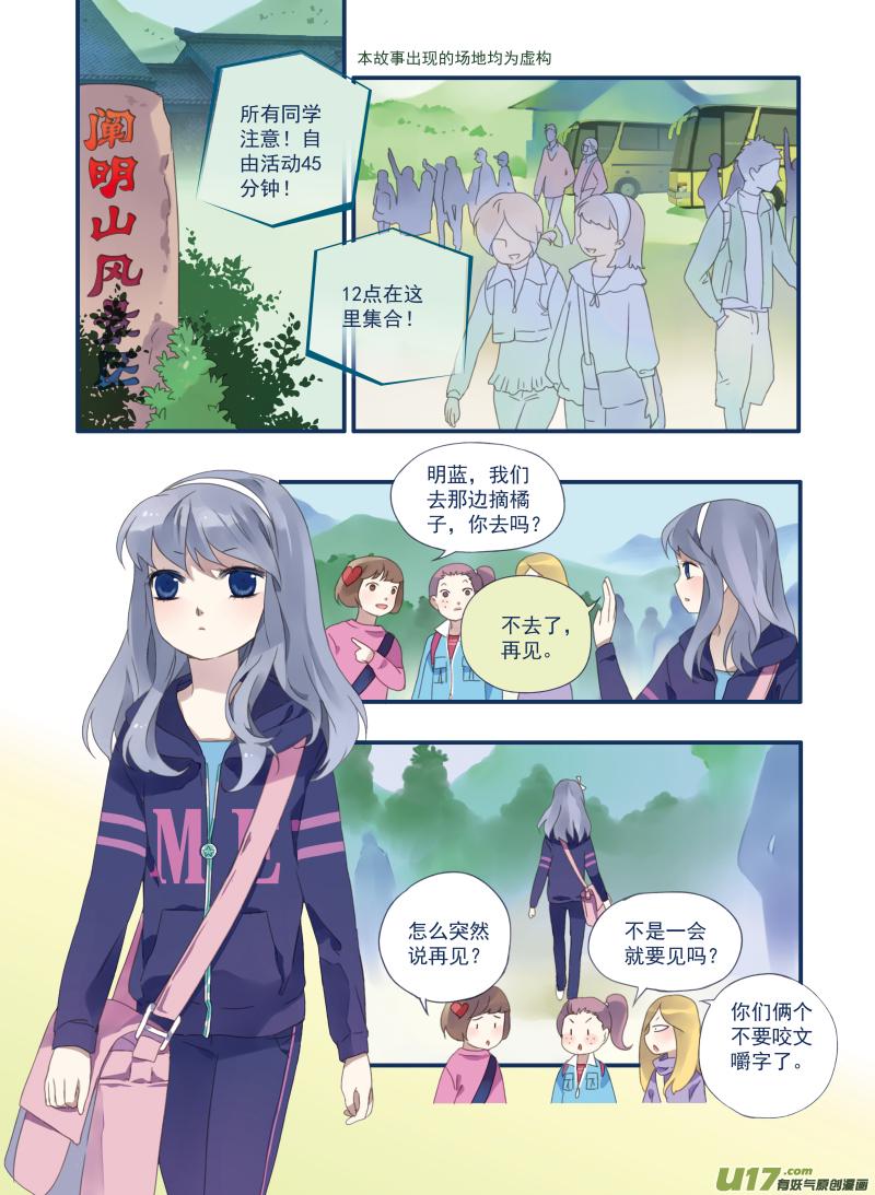 蓝翅韩漫全集-第17话 再见02无删减无遮挡章节图片 