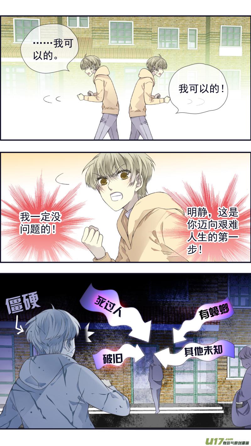 蓝翅韩漫全集-第108回 婷婷无删减无遮挡章节图片 
