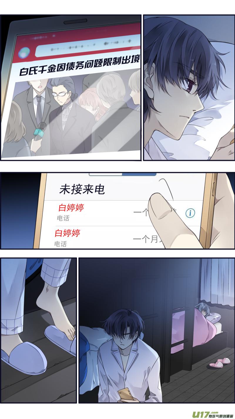 蓝翅韩漫全集-第108回 婷婷无删减无遮挡章节图片 