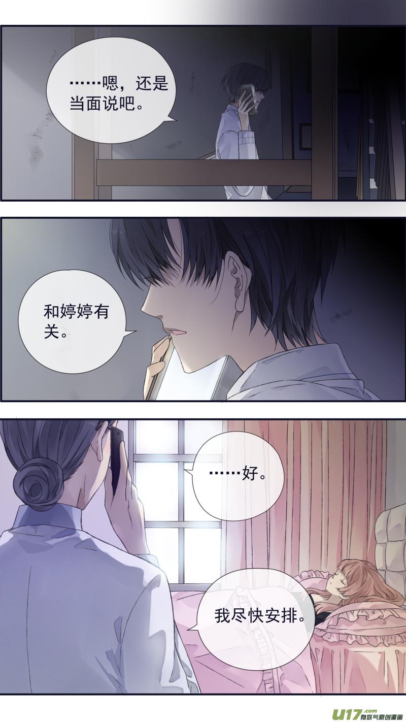 蓝翅韩漫全集-第108回 婷婷无删减无遮挡章节图片 