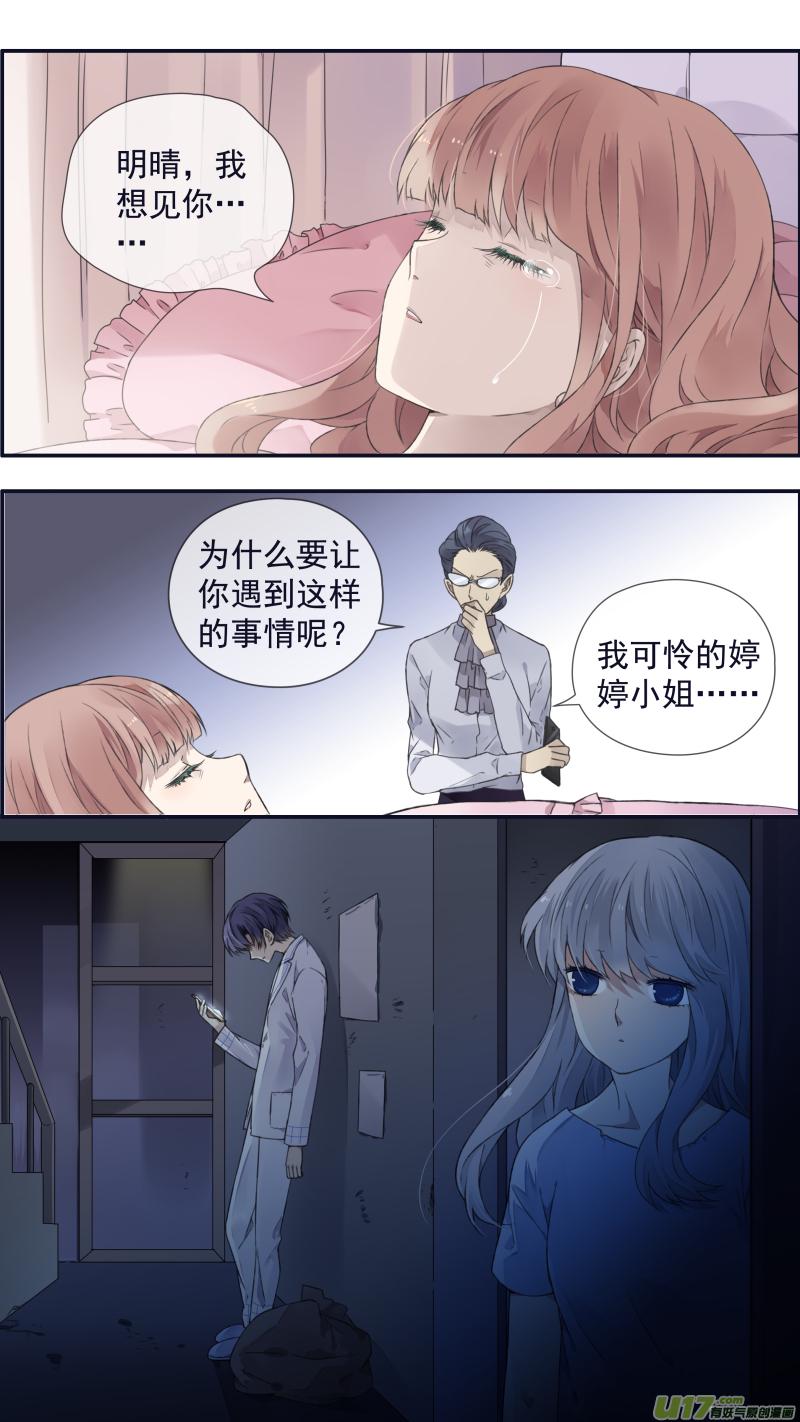 蓝翅韩漫全集-第108回 婷婷无删减无遮挡章节图片 