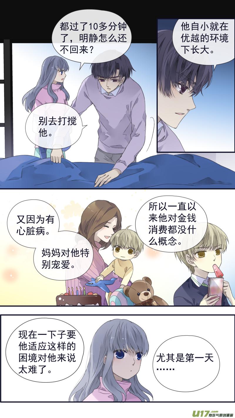 蓝翅韩漫全集-第108回 婷婷无删减无遮挡章节图片 