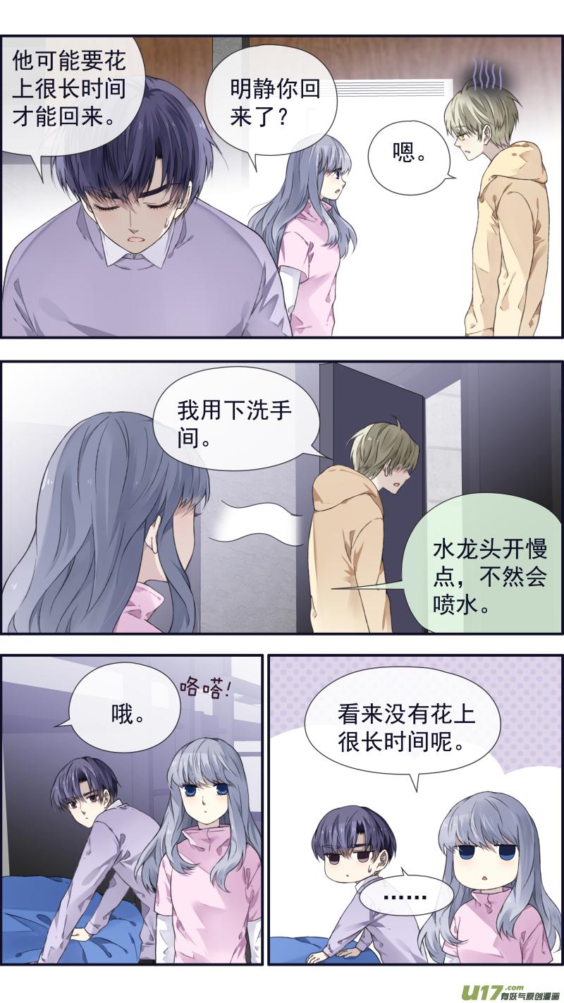 蓝翅韩漫全集-第108回 婷婷无删减无遮挡章节图片 