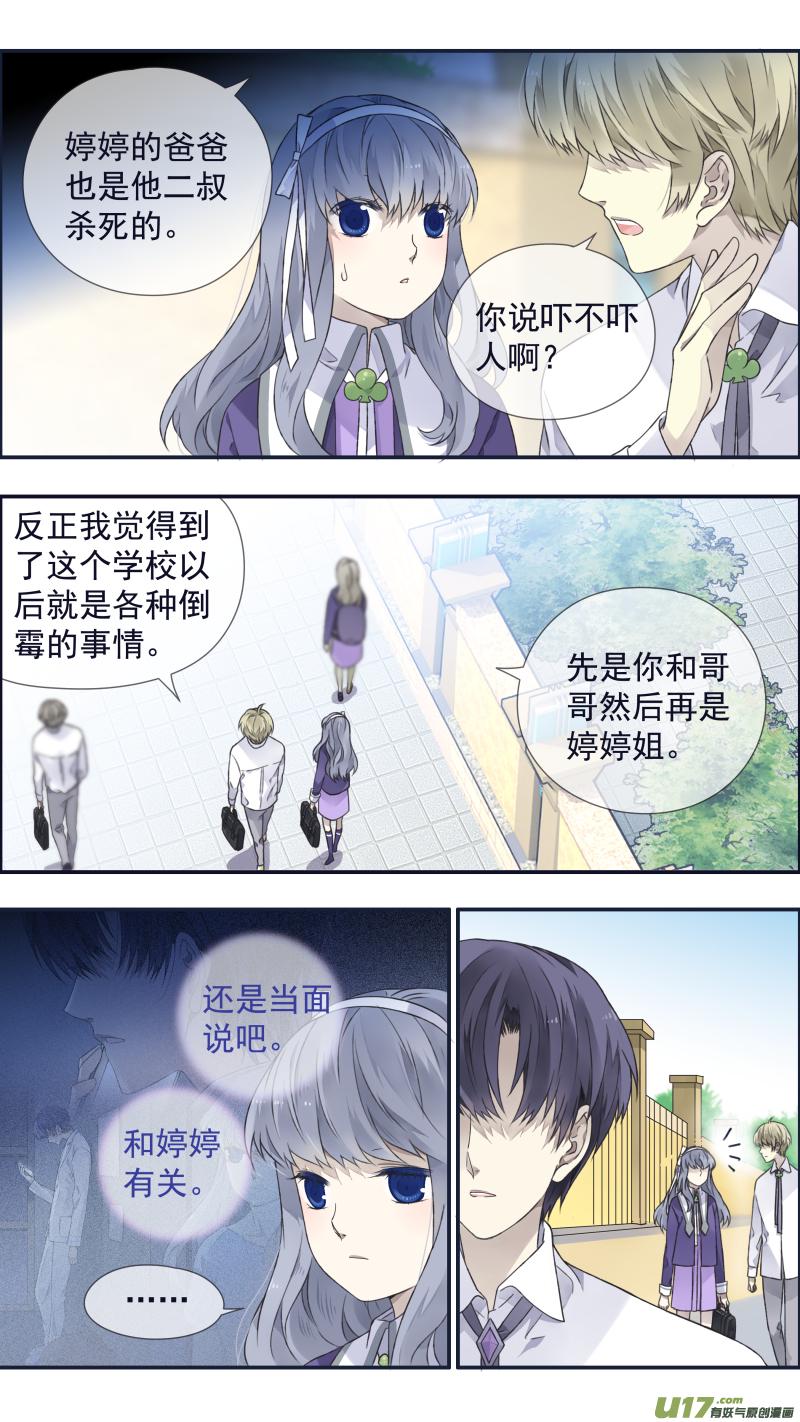 蓝翅韩漫全集-第108回 婷婷02无删减无遮挡章节图片 