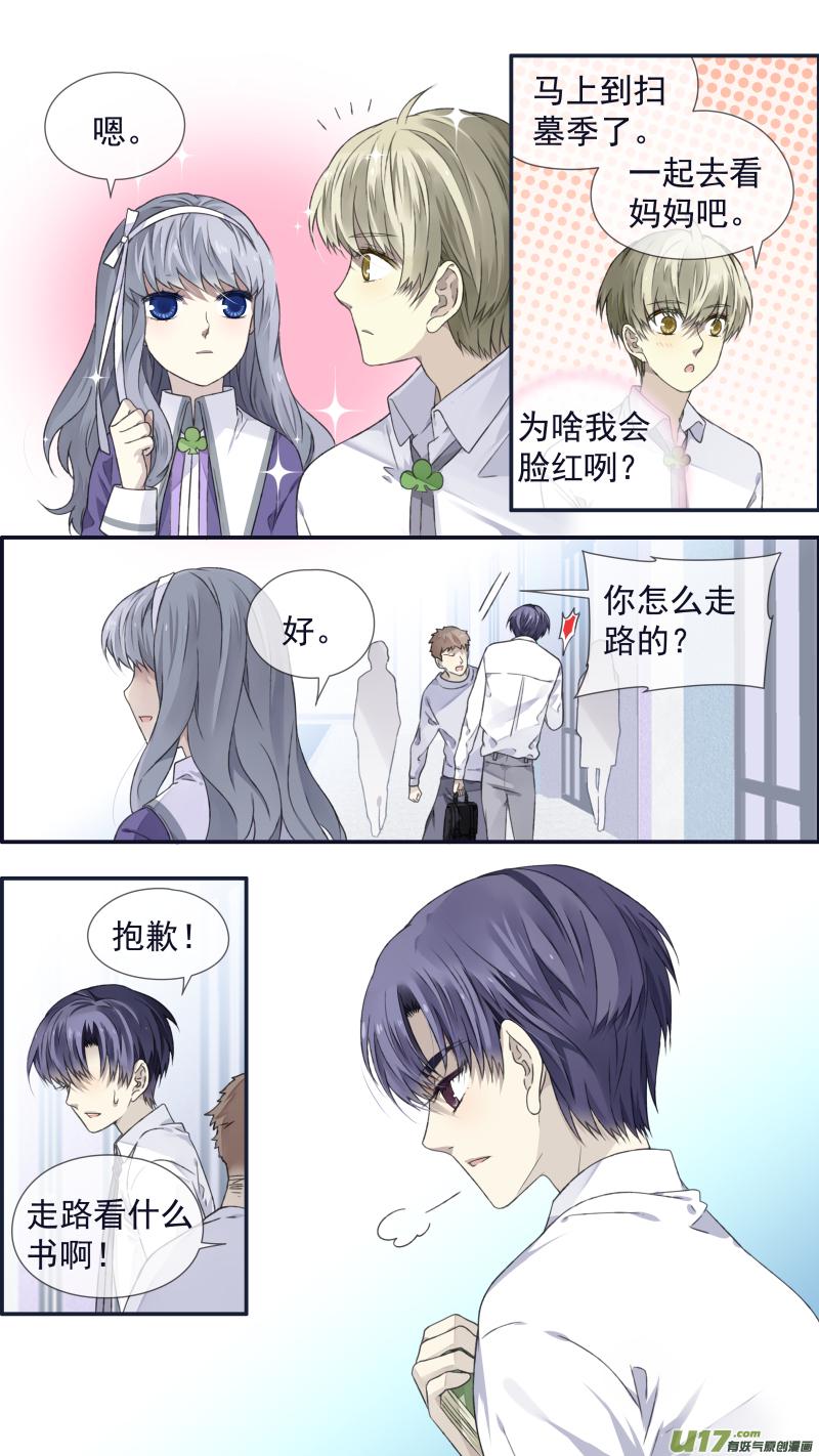 蓝翅韩漫全集-第108回 婷婷02无删减无遮挡章节图片 