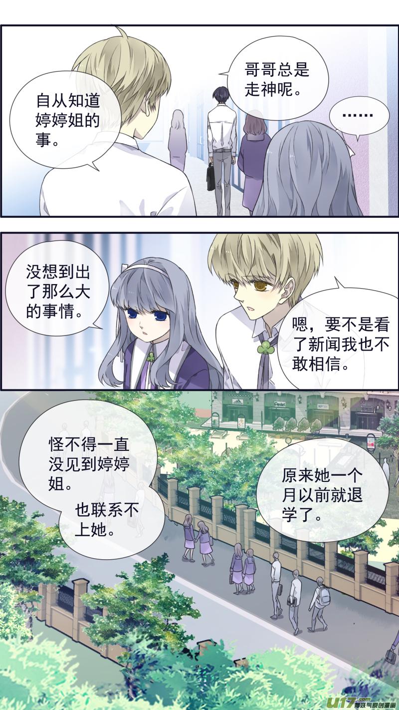 蓝翅韩漫全集-第108回 婷婷02无删减无遮挡章节图片 