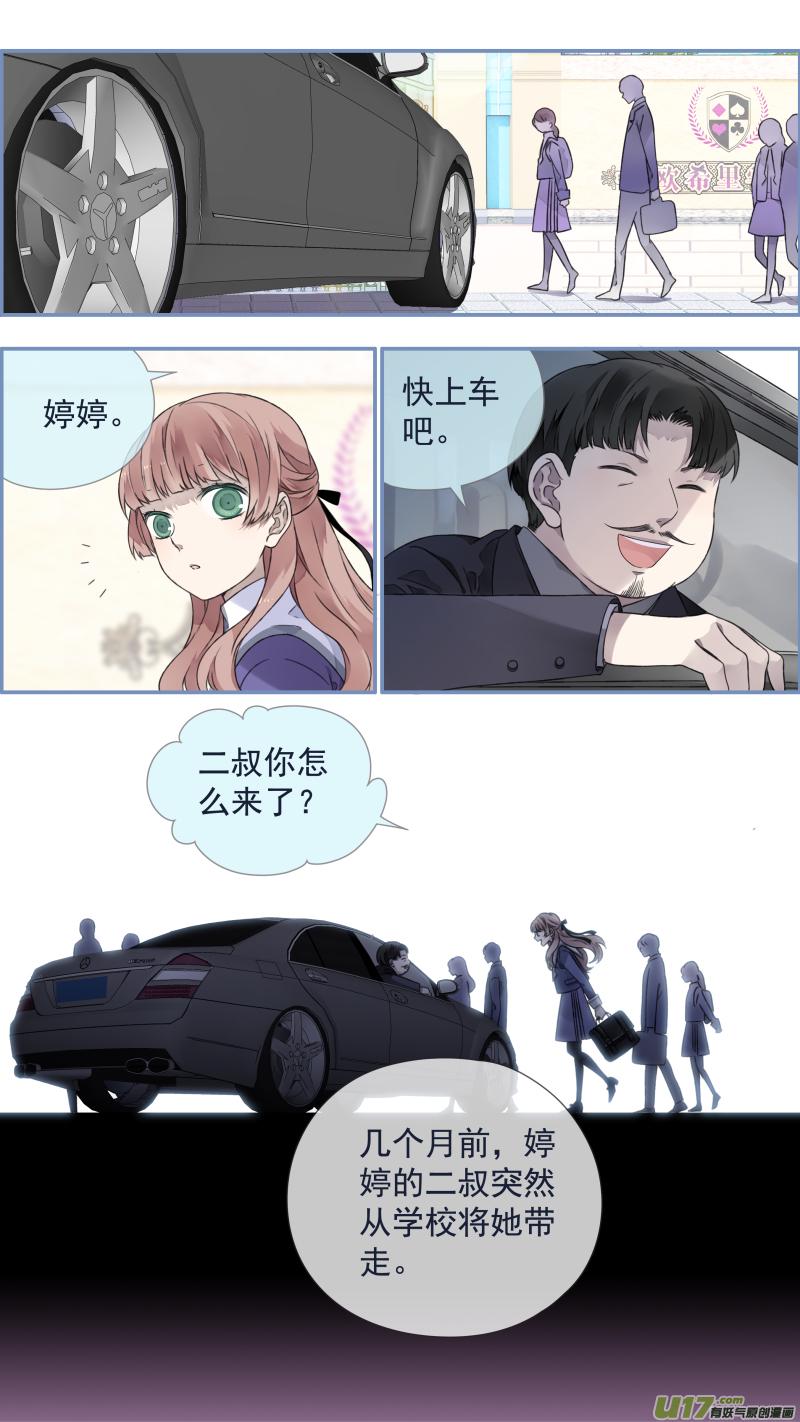 蓝翅韩漫全集-第108回 婷婷03无删减无遮挡章节图片 