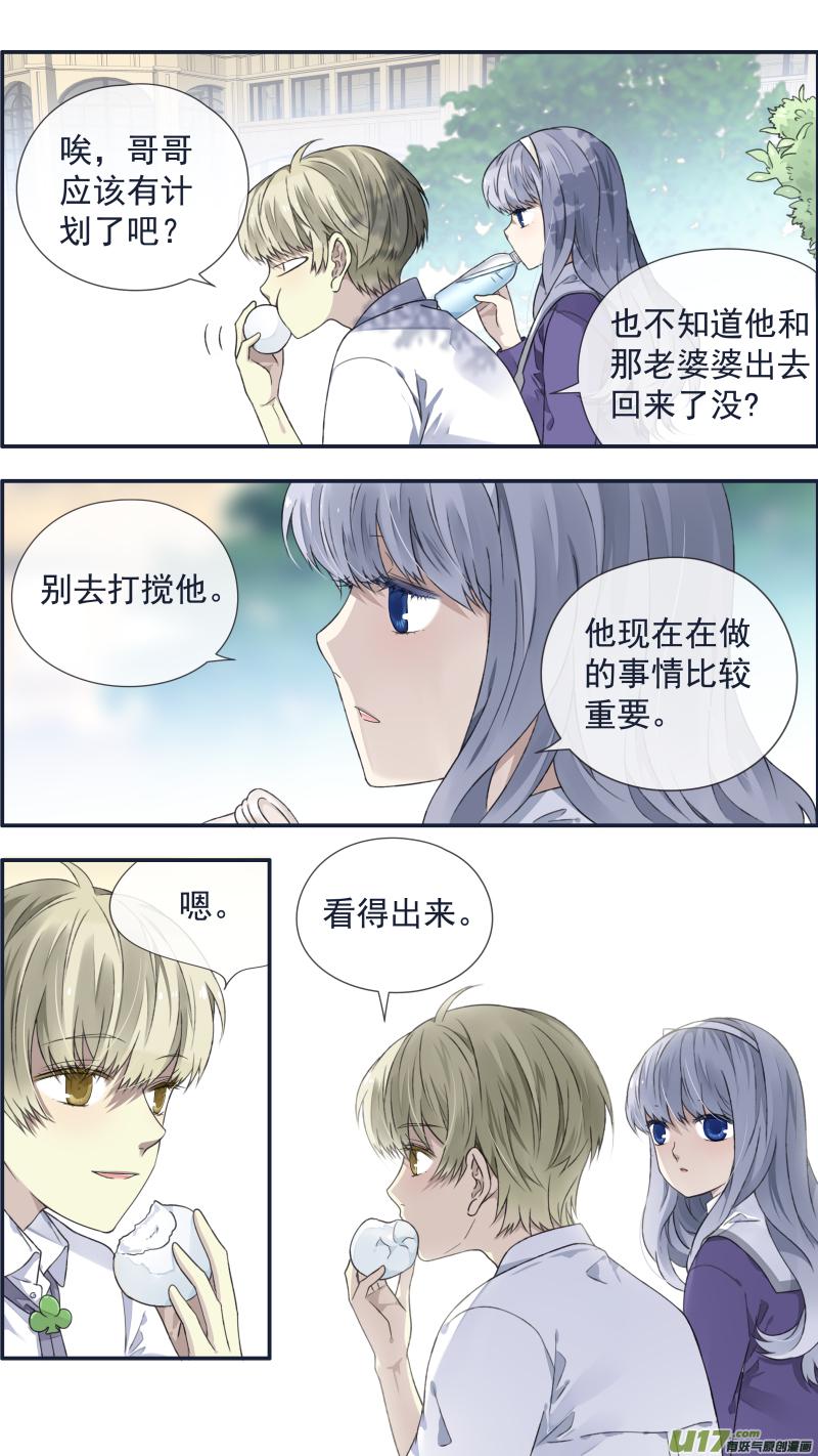 蓝翅韩漫全集-第108回 婷婷03无删减无遮挡章节图片 