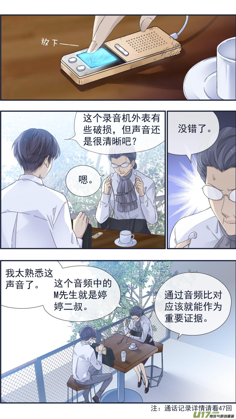 蓝翅韩漫全集-第108回 婷婷03无删减无遮挡章节图片 