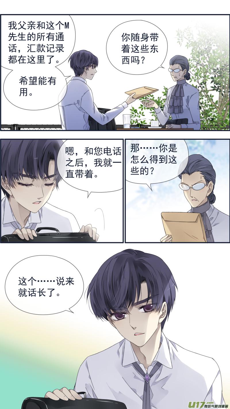 蓝翅韩漫全集-第108回 婷婷03无删减无遮挡章节图片 