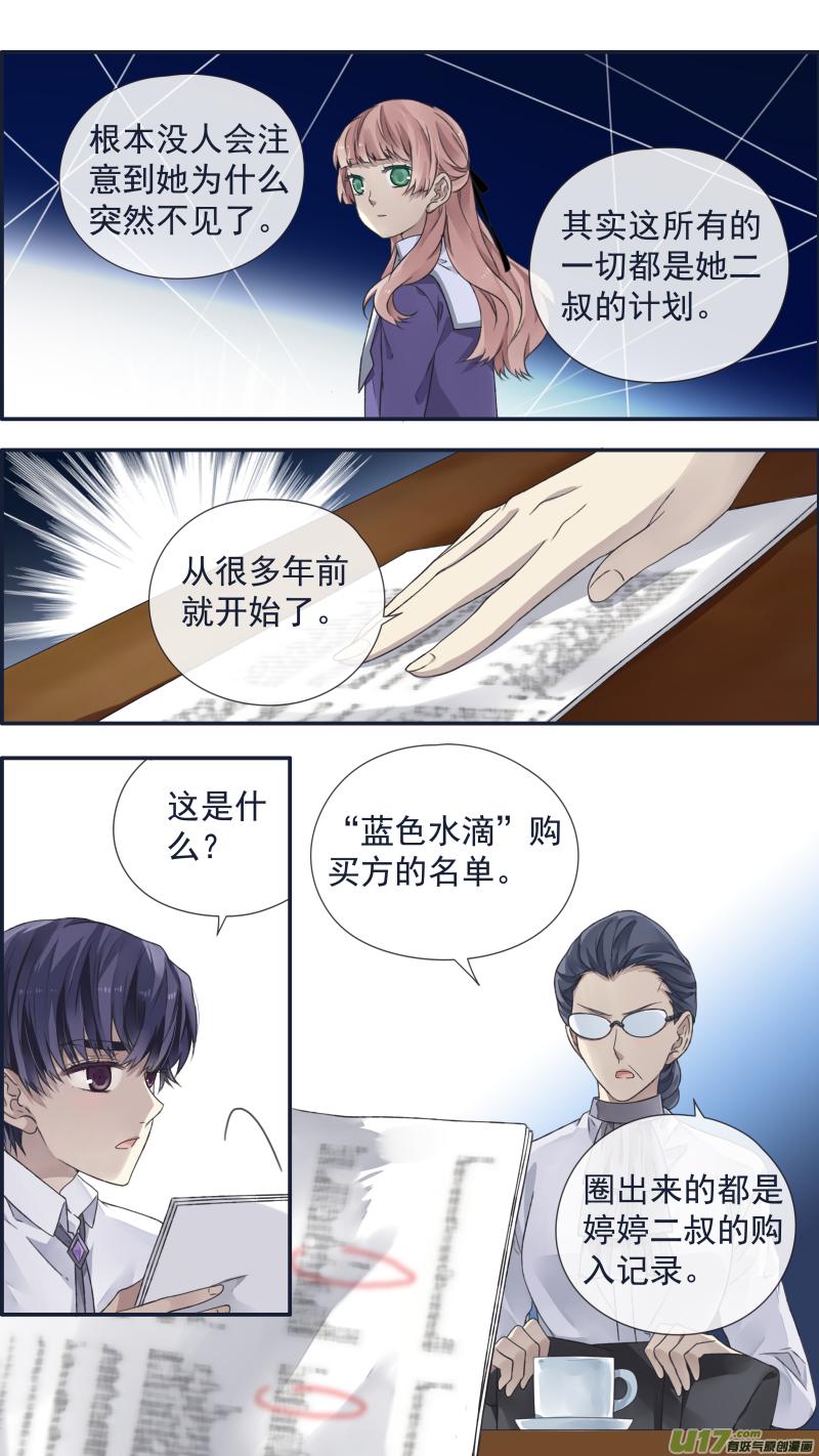 蓝翅韩漫全集-第108回 婷婷03无删减无遮挡章节图片 