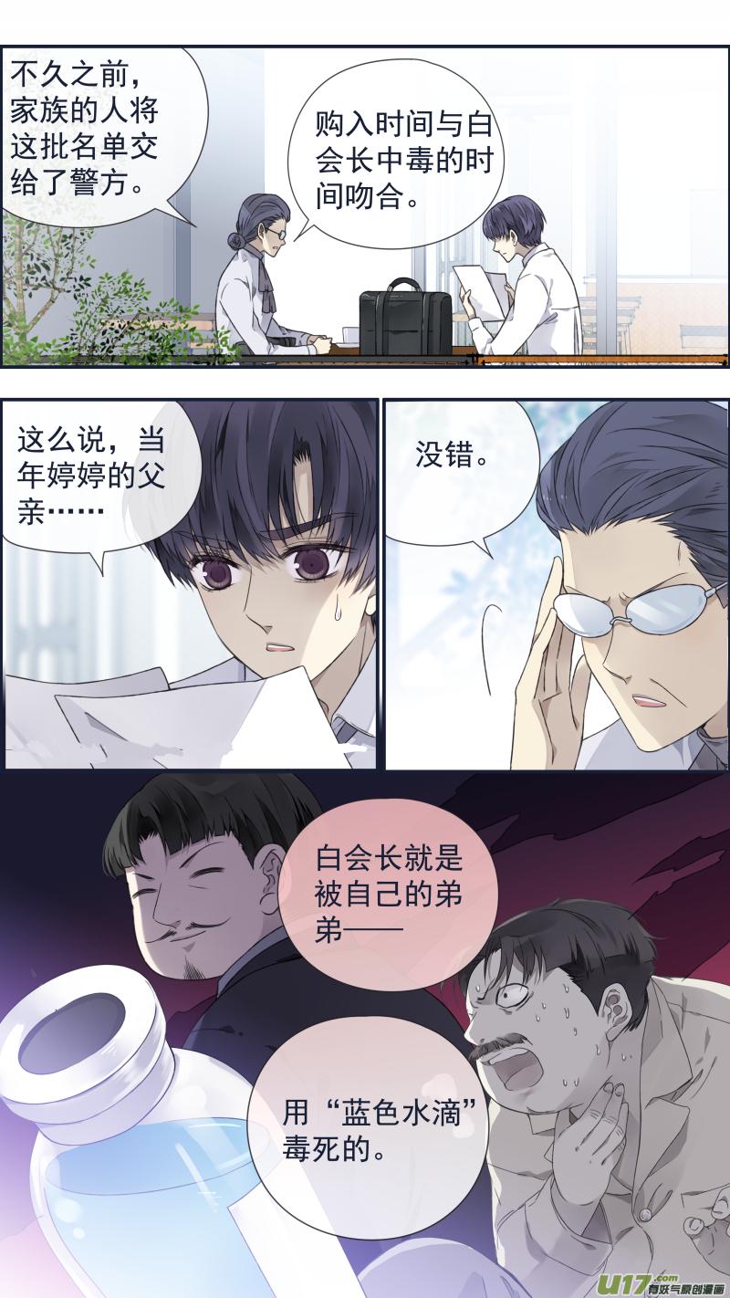 蓝翅韩漫全集-第108回 婷婷03无删减无遮挡章节图片 