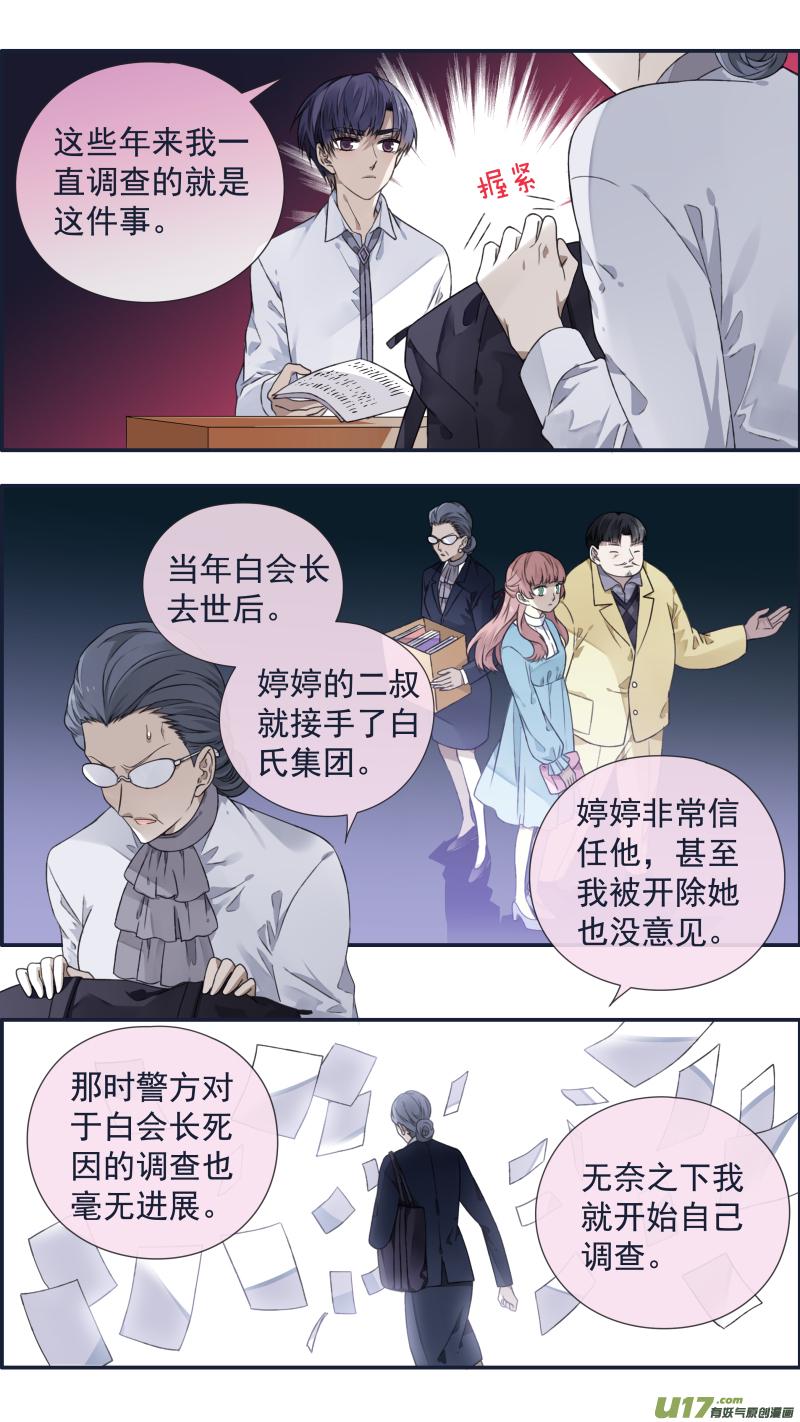 蓝翅韩漫全集-第108回 婷婷03无删减无遮挡章节图片 