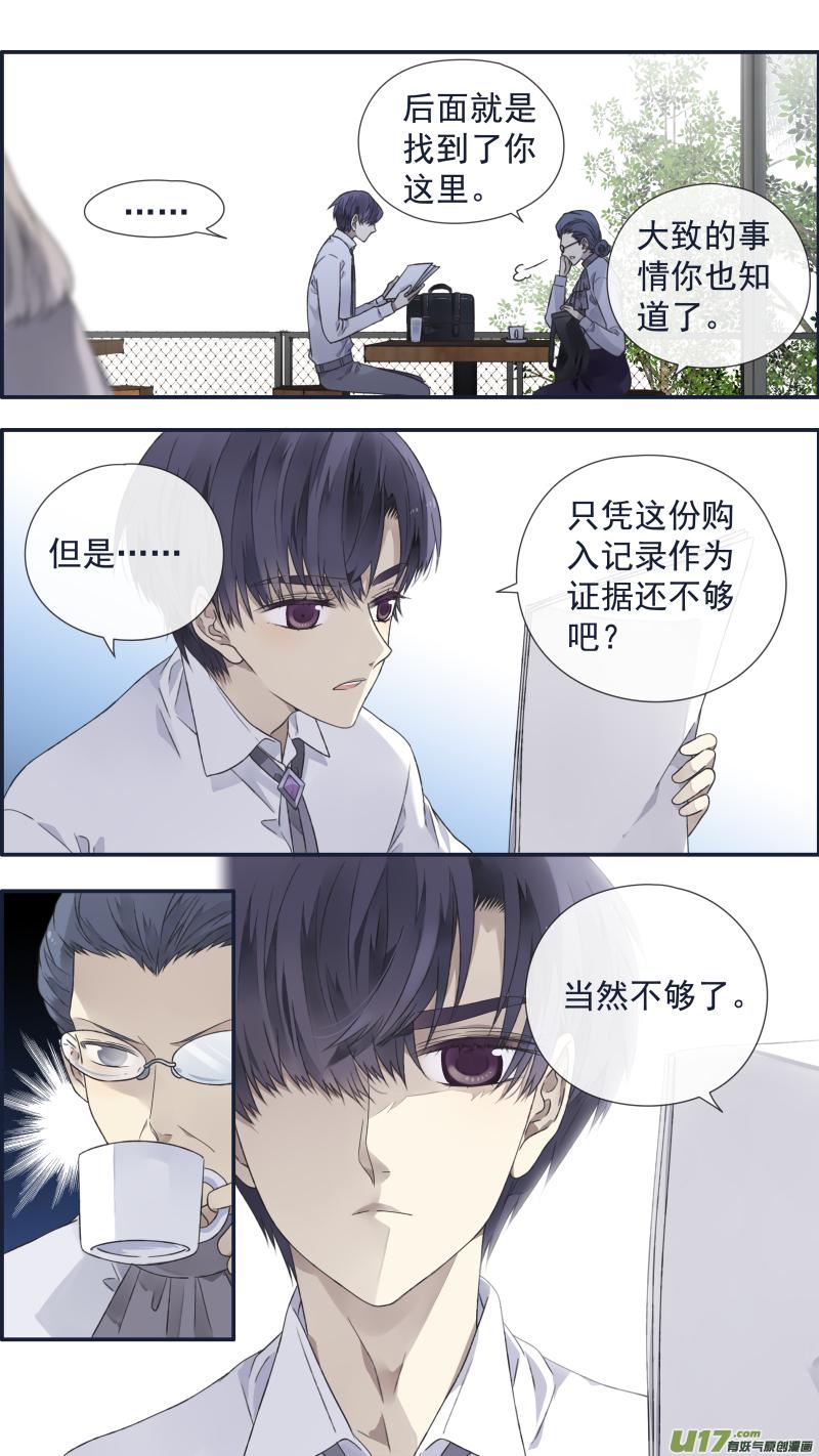 蓝翅韩漫全集-第108回 婷婷03无删减无遮挡章节图片 