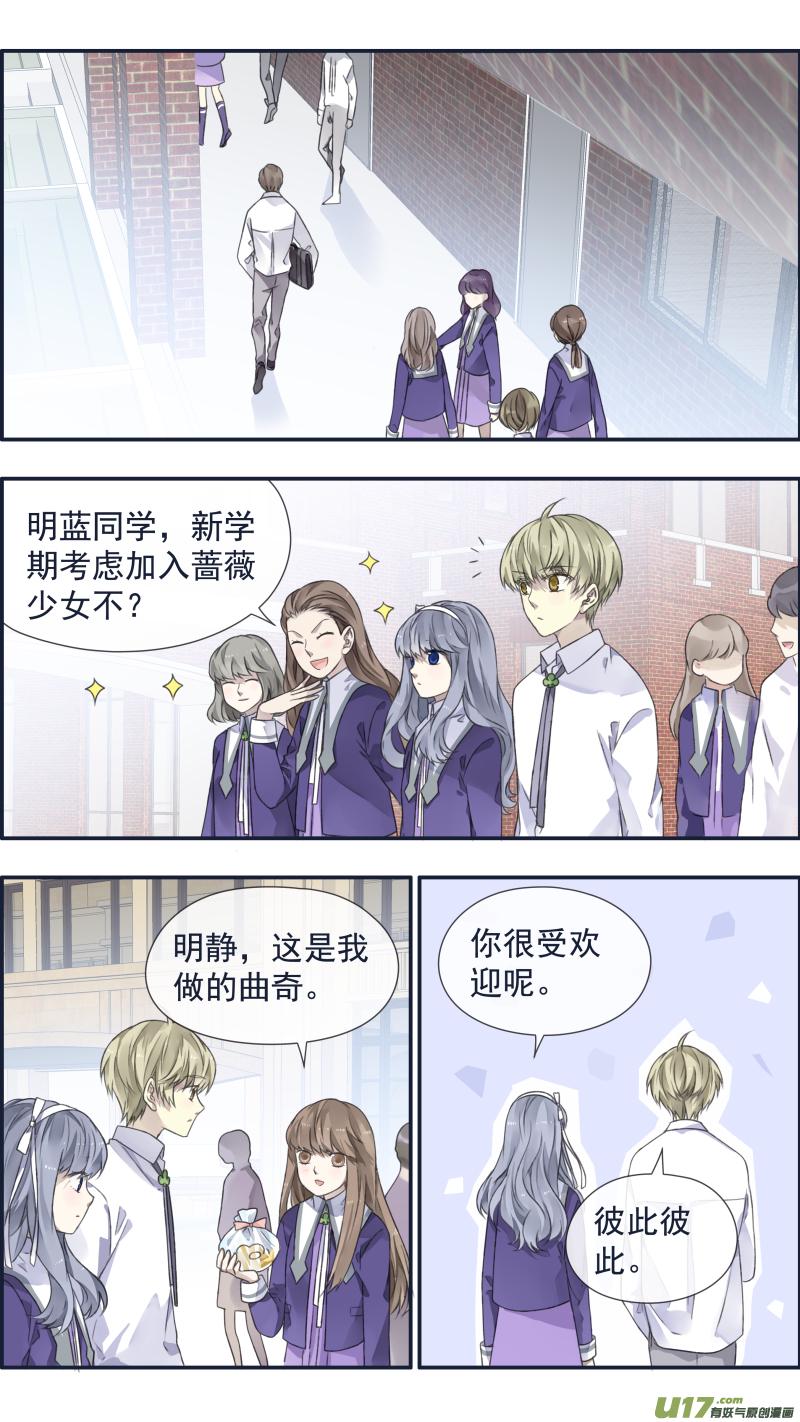 蓝翅韩漫全集-第108回 婷婷03无删减无遮挡章节图片 