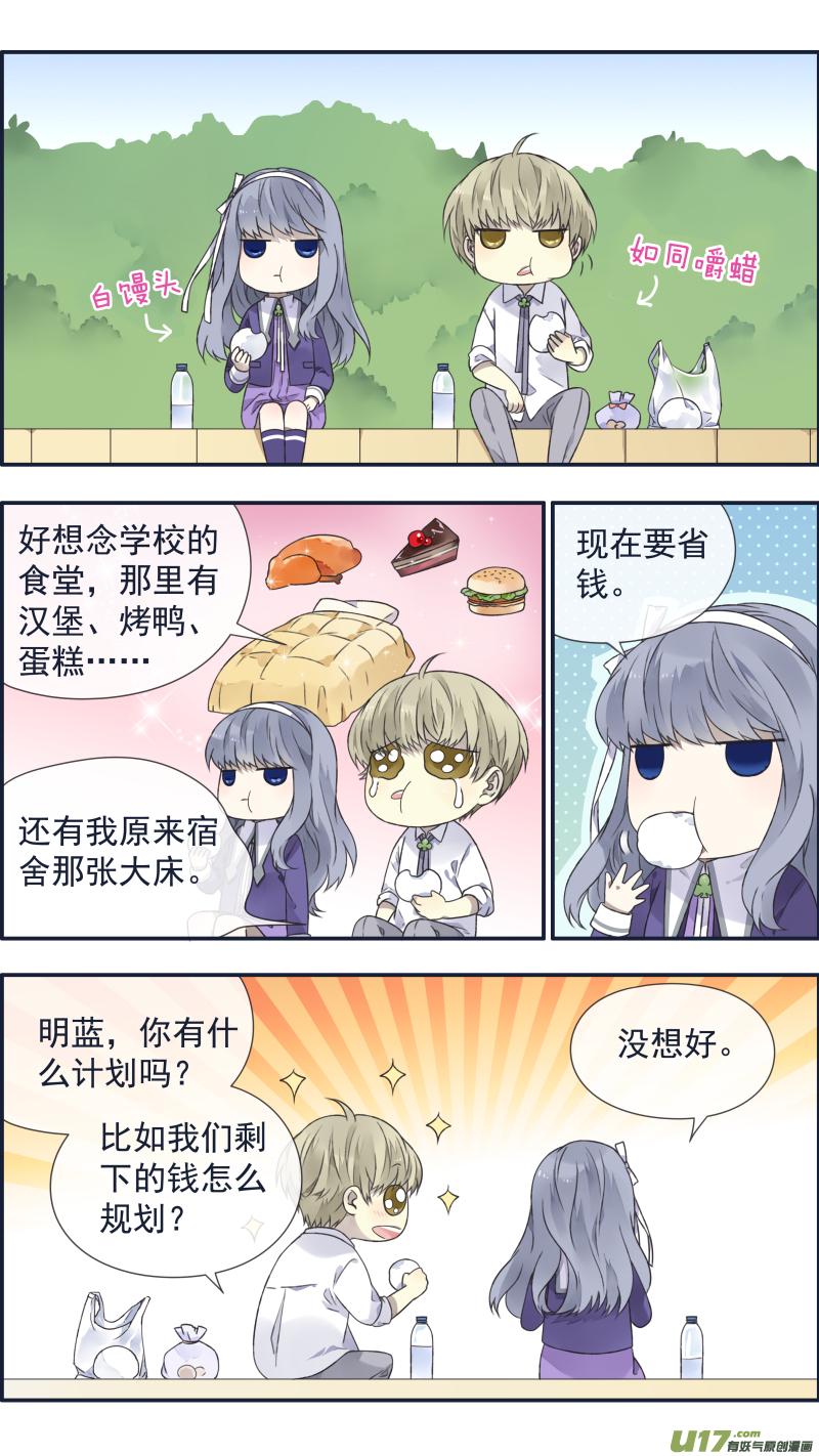 蓝翅韩漫全集-第108回 婷婷03无删减无遮挡章节图片 