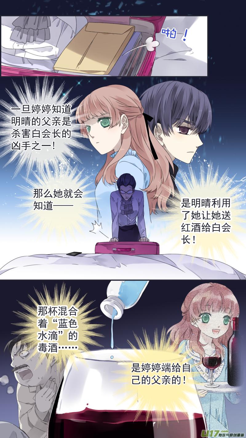 蓝翅韩漫全集-第109回 等你01无删减无遮挡章节图片 